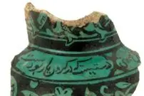 کوزۀ 800 سالۀ کشف شده در فلسطین که شعر «خیام» روی آن نوشته شده است