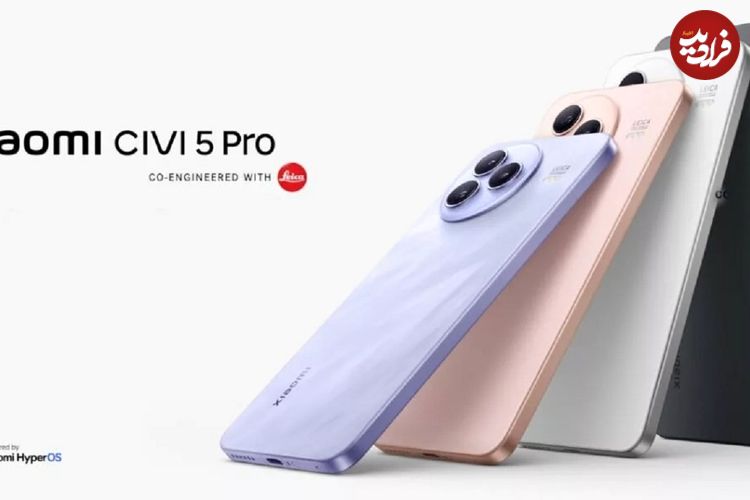 عکس؛ شیائومی از Civi 5 Pro رونمایی کرد؛ رقیب جدید آیفون از چین