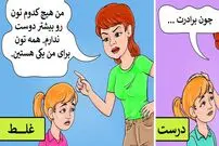 چرا فرق گذاشتن والدین میان فرزندان ایرادی ندارد و برای مدیریت آن چه باید کرد؟