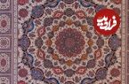 عکس؛ گوشه‌ای از بهشت را با چند فرش ایرانی زیبا مزین کرده‌اند