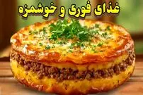 ببینید| طرز تهیه یک غذای متفاوت و سریع با سیب زمینی و تخم مرغ