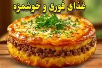 ببینید| طرز تهیه یک غذای متفاوت و سریع با سیب زمینی و تخم مرغ