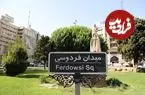عکس| سفر به تهران قدیم؛ نمایی کمتر دیده شده از «میدان فردوسی» در شب؛ سال 1345