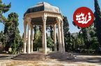 فال حافظ امروز جمعه 9 خرداد ماه 1404