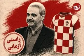 آیا طرح پیراهن تیم ملی کرواسی، پرچم خوارزمشاهیان است؟؛ راستی‌آزمایی سخنان جنجالی خیابانی