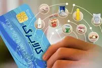 روش دوم استفاده از کالابرگ اعلام شد + شیوه فعالسازی و قیمت کالاها