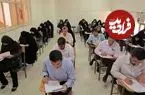 زمان توزیع کارت سه آزمون استخدامی اعلام شد