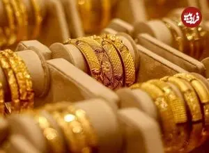 قیمت طلا 18 عیار و طلا 24 عیار امروز یکشنبه 12 مهر 1405