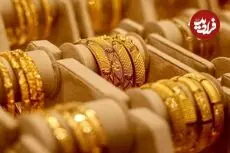 قیمت طلا 18 عیار و طلا 24 عیار امروز یکشنبه 12 مهر 1405