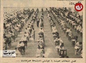 (تصاویر) سفر به تهران قدیم؛ عکس‌های دیدنی از امتحانات نهایی دختران در سال ۴۳