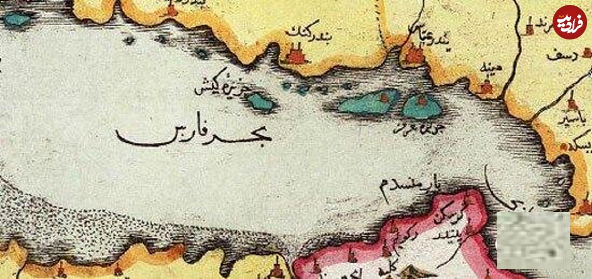 تصاویر؛ سفر در تاریخ؛ خلیج فارس به روایت تاریخ