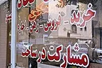 قیمت مسکن در حدفاصل خیابان انقلاب تا میدان آزادی