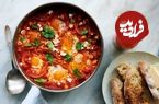 طرز تهیه املت تونسی شاک شوکا