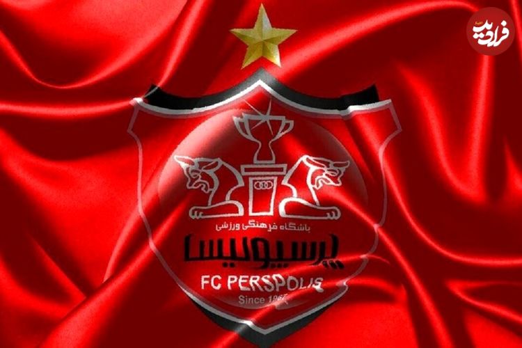 (عکس) سفر به ایران قدیم؛ اولین بازی پرسپولیس در استادیوم اختصاصی پرسپولیس 