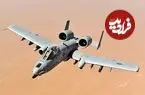 تصاویر| همه چیز درباره جنگنده A10؛ گراز وحشی 53 ساله