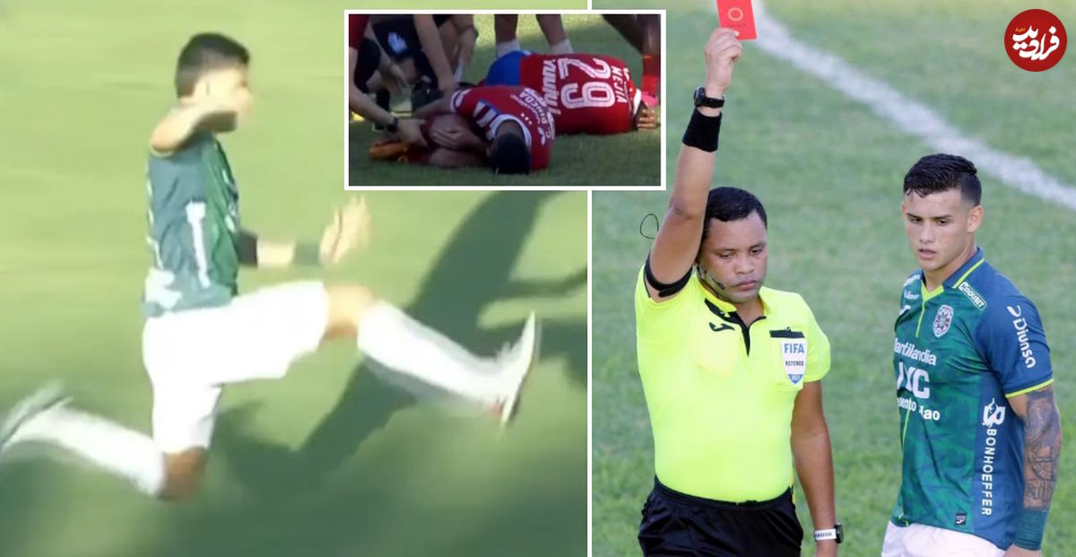 (عکس) تکل عجیب و وحشتناک بازیکن هندوراسی که دو مصدوم به جا گذاشت 