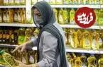 جزئیات شرایط خرید روغن ۸۰ هزار تومانی اعلام شد