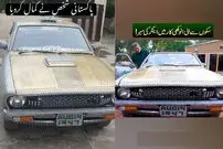 ببینید| خودرویی پوشیده با هزاران سکه