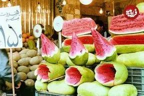 تصاویر؛ سفر در زمان؛ هندوانه شب یلدا کیلیویی 150 تومان!