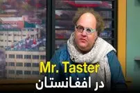 (ویدئو) گریه های عجیب مسترتیستر در تلویزیون افغانستان!