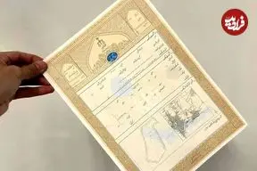 قانون جدید برای معاملات ملکی