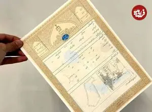 قانون جدید برای معاملات ملکی