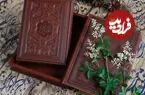 فال حافظ امروز شنبه 31 مرداد ماه 1405