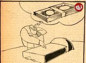 عکس؛ سفر در زمان؛ خرید و فروش قبر در بهشت زینب(س)؛ هزینه کفن‌ودفن در تهران سال ۵۴