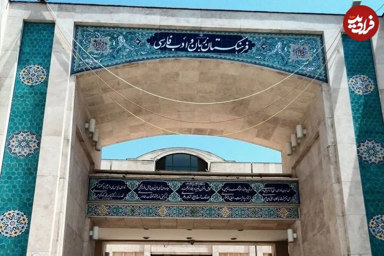 ببینید؛ معادل فارسی کلمه «پین» مشخص شد