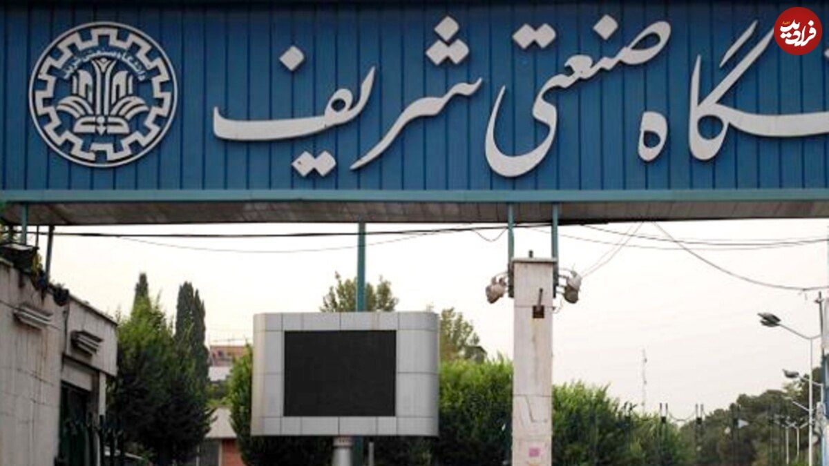 عکس؛ سفر به ایران قدیم؛ دانشگاه شریف در سال 1351 درس هوش مصنوعی ارائه داده است