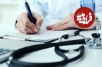اعلام میزان شهریه ۳ رشته پرطرفدار در دانشگاه