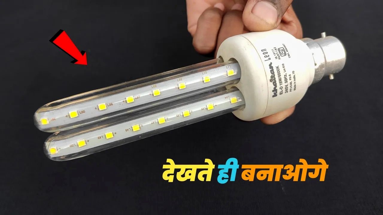 (ویدئو) نحوه ساخت آسان لامپ ال ای دی(LED) به روش برقکار مشهور هندی