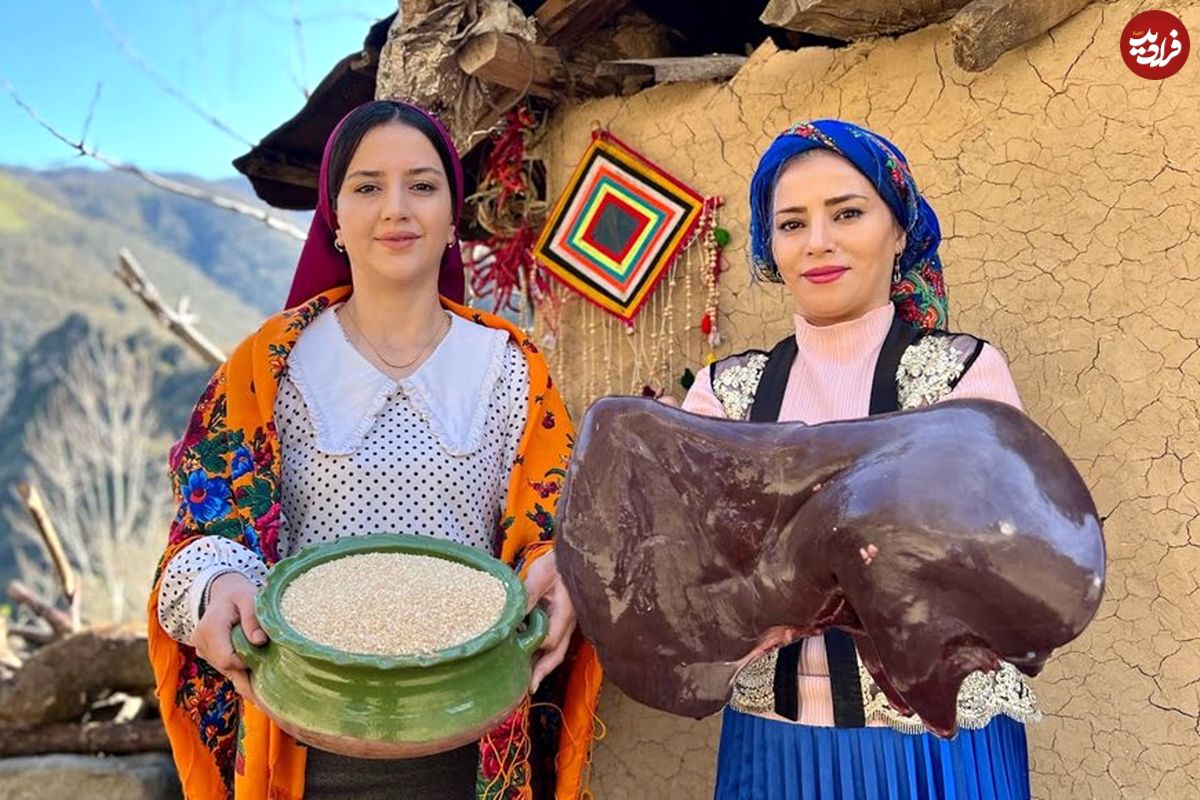 (ویدئو) غذاهای روستایی: پخت یک غذای متفاوت با جگر گاو و بلغور گندم توسط دو دختر روستایی و مادرشان