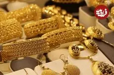 قیمت طلا 18 عیار و طلا 24 عیار امروز یکشنبه 11 مرداد 1405