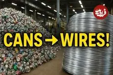 ببینید| مراحل دیدنی تولید سیم آلومینیومی از طریق بازیافت قوطی های نوشابه