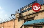 زندانی قزلحصار در دانشگاه صنعتی شریف قبول شد