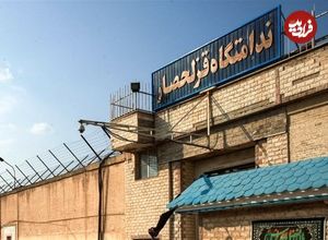 زندانی قزلحصار در دانشگاه صنعتی شریف قبول شد