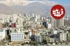 قیمت عجیب خانه‌های اعیان نشین در تهران؛ یک خانه ۱۰۰ متری چند؟ + جدول