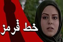 عکس؛ سفر در زمان؛ «بیتا زن دوم خسرو» سریال خط قرمز در 6 سالگی؛ سال 1368
