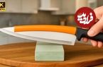 ببینید؛ ترفندهایی برای تیز کردن چاقو مانند تیغ در دو دقیقه!