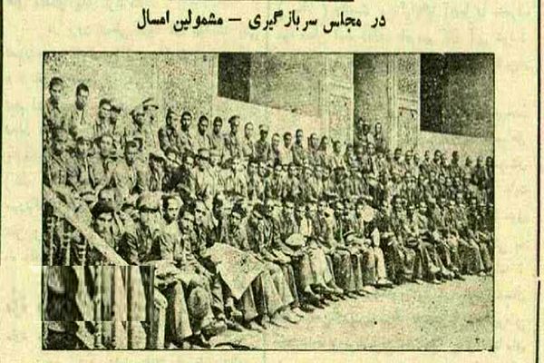 عکس؛ سفر در زمان؛ عکس و گزارش از اعزام سرباز وظیفه به خدمت در تهران ۹۰ سال پیش!
