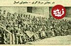 عکس؛ سفر در زمان؛ عکس و گزارش از اعزام سرباز وظیفه به خدمت در تهران ۹۰ سال پیش!