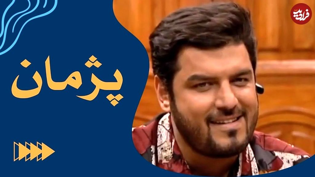 (عکس) تغییر چهره «وحید» سریال پژمان بعد 12 سال در 48 سالگی