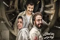 (ویدیو) سکانس خنده دار و دیده نشده از رضا عطاران و جواد عزتی در پشت صحنه هزارپا
