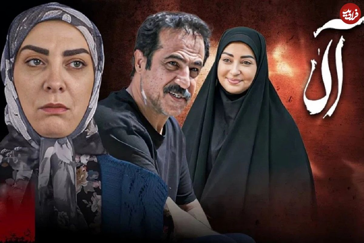 عکس؛ مدل جدید سانسور در صداوسیما جلب توجه کرد