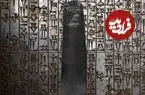 قانون حمورابی چگونه بر نظام‌های حقوقی مدرن تأثیر گذاشت؟