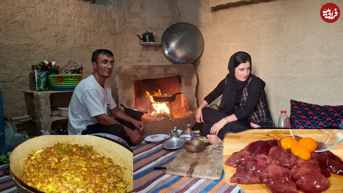 ببینید؛ غذای روستایی در ایران؛ پخت یک غذای سنتی با جگر مرغ و تخم مرغ