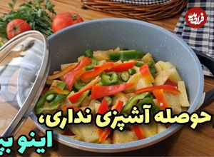 (ویدئو) پخت یک غذای ساده و سریع با مرغ، سیب زمینی و فلفل 