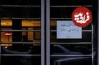 نحوه فعالیت بانک‌ها بعد از تعطیلات نوروز