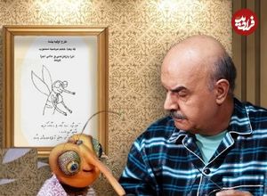 عکس؛ «موسکیتو» ‌چگونه توسط ایرج طهماسب خلق شد؛ رونمایی از طرح اولیه عروسک «پشه»